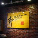 BBQ Box 串烧工坊 @ Tan Quee Lan