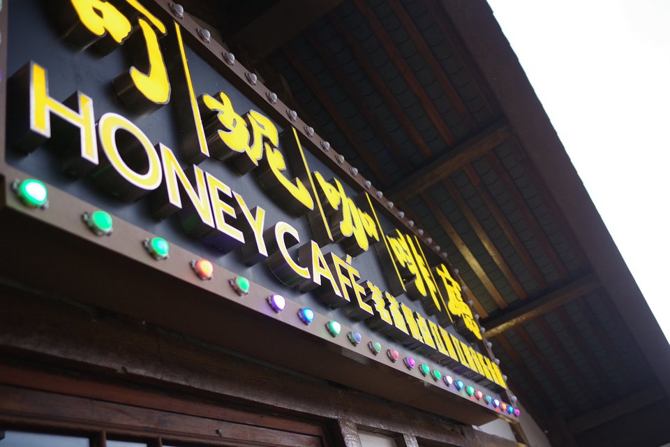 Honey Cafe Hongya Cave