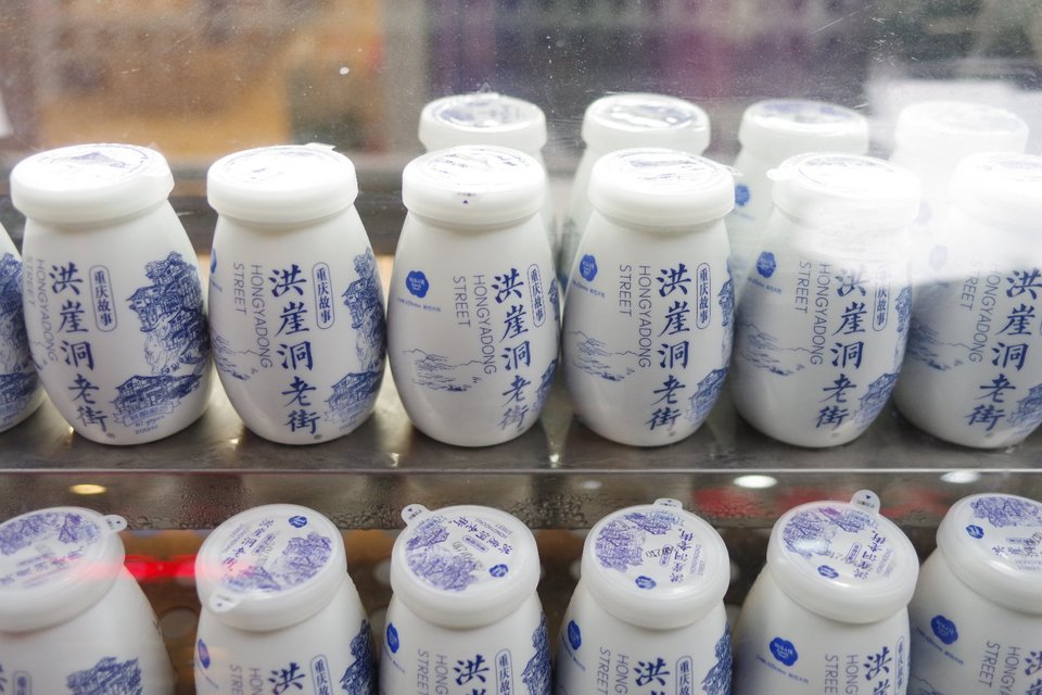 Chongqing Yoghurt (重庆酸奶)