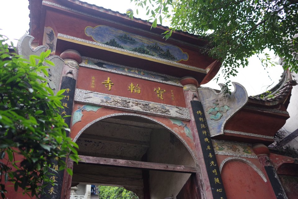 Bao Lun Temple