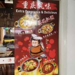 Kuan Kuan Spicy Hotpot @ Liang Seah Street