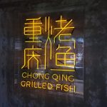 chongqing grilled fish 8