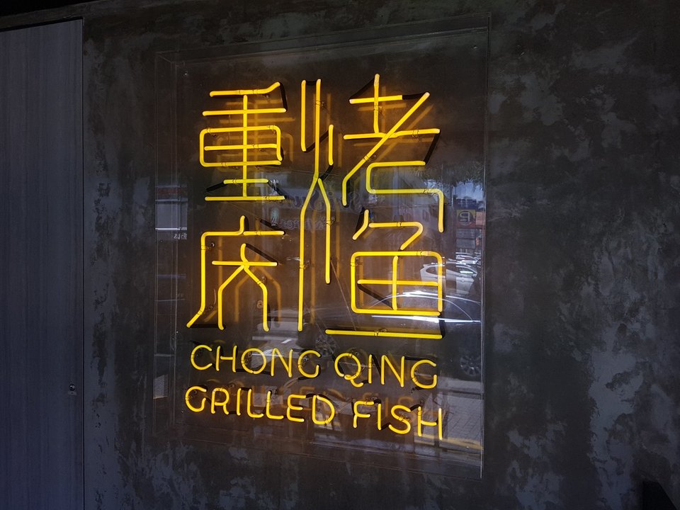 chongqing grilled fish 8