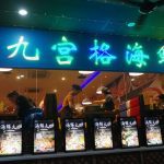 jiu gong ge 6