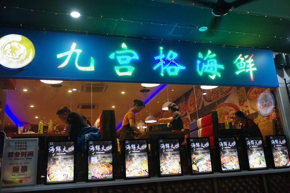 jiu gong ge 6