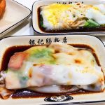 Yin Ji Chang Fen 银记肠粉 @ Amoy Street