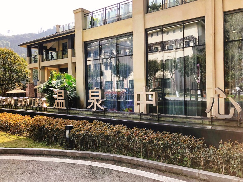 chongqing hotspring3