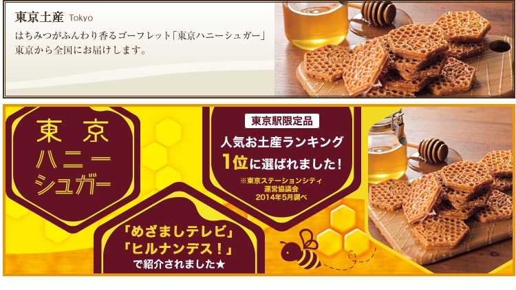 tokyo waffles