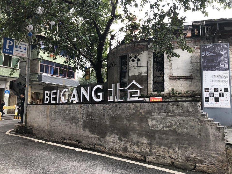 beicang4
