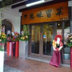 si wei mao cai