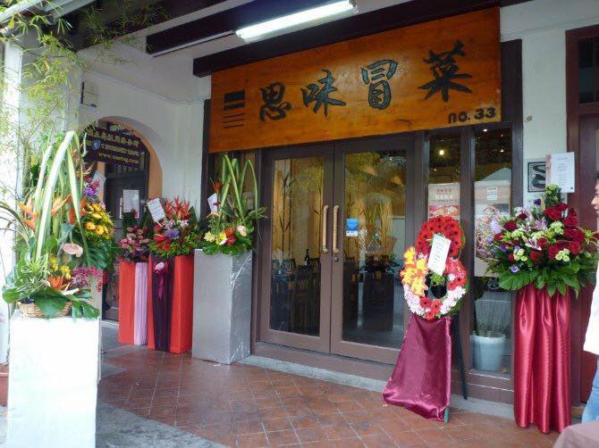 si wei mao cai
