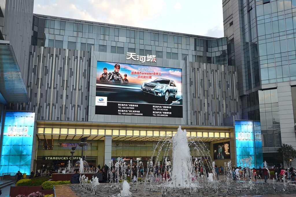 Tianhe District CBD Shopping Circle tee mall