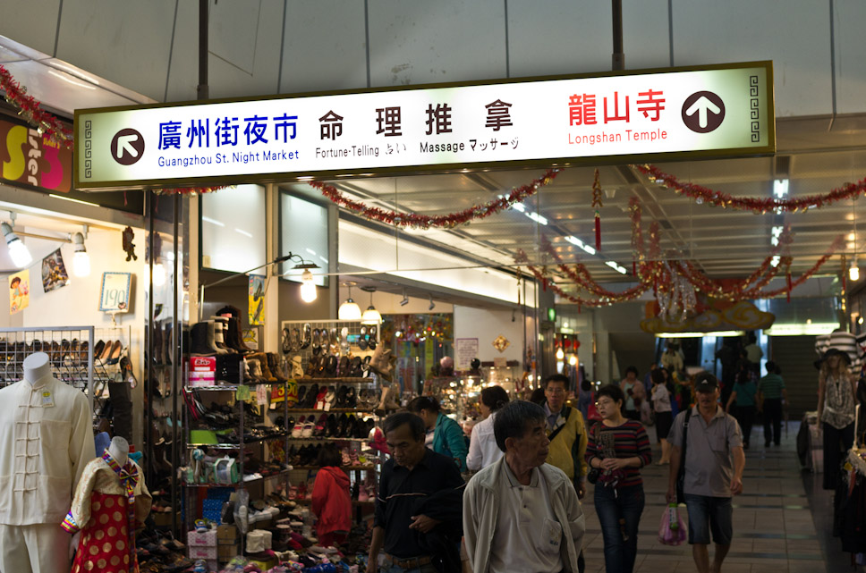 longshan temple underground shopping bazaar