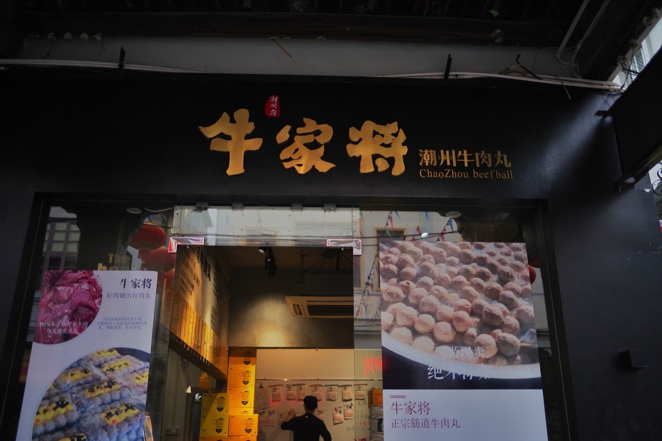Chaozhou Food Guide: Chaozhou beef balls.