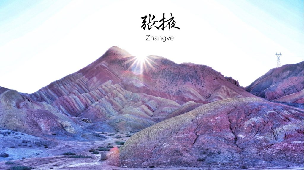 zhangye 4