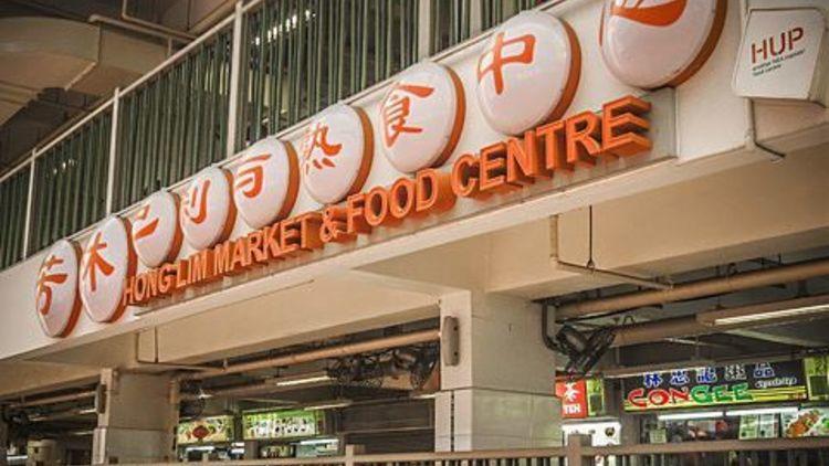 Hong Lim Market & Food Centre