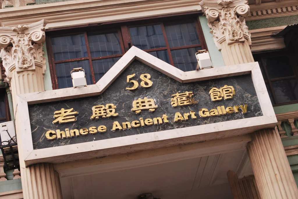 art gallery shamian