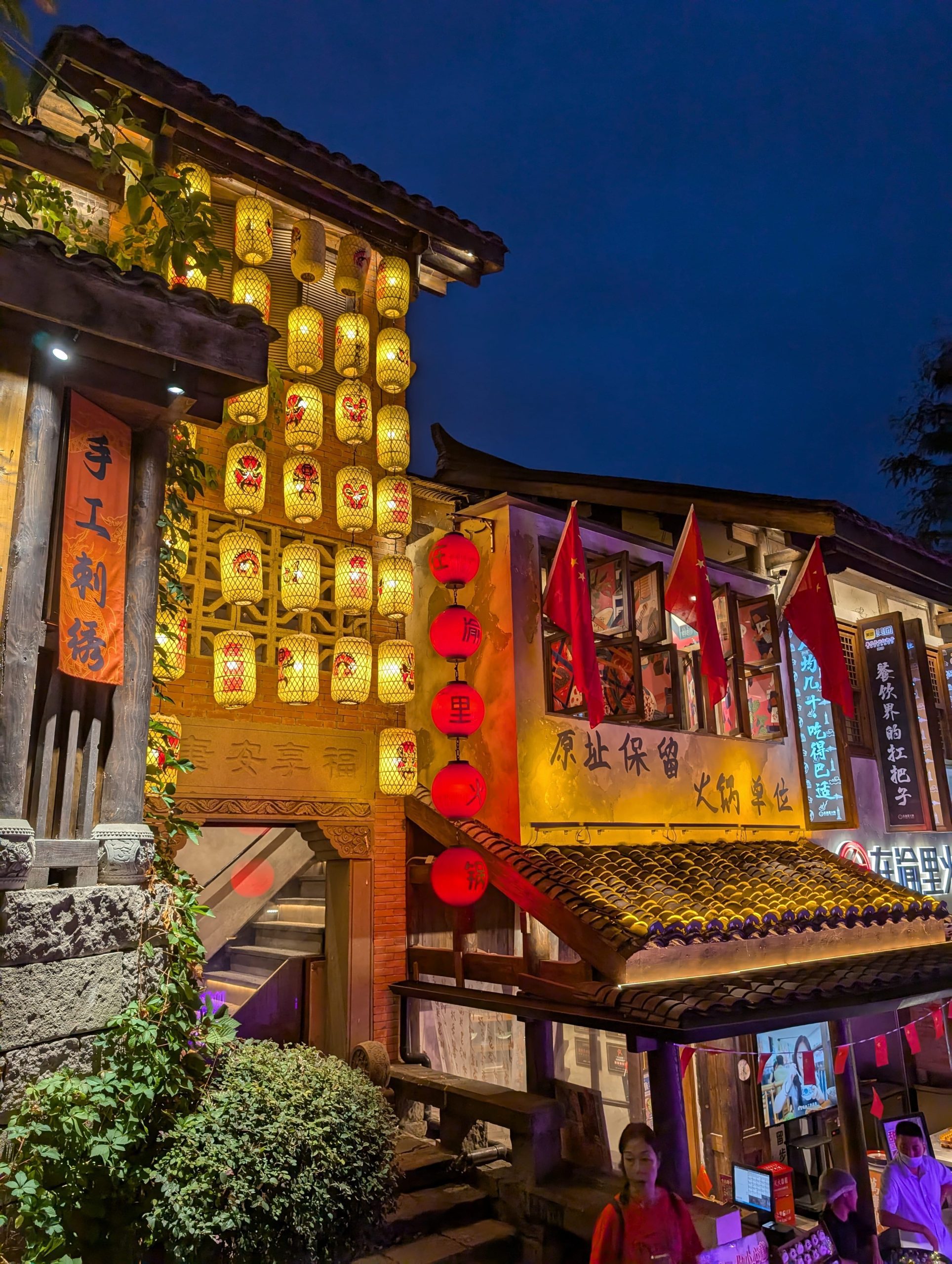 Traditional lanterns illuminating Shibati's night streets in Chongqing.