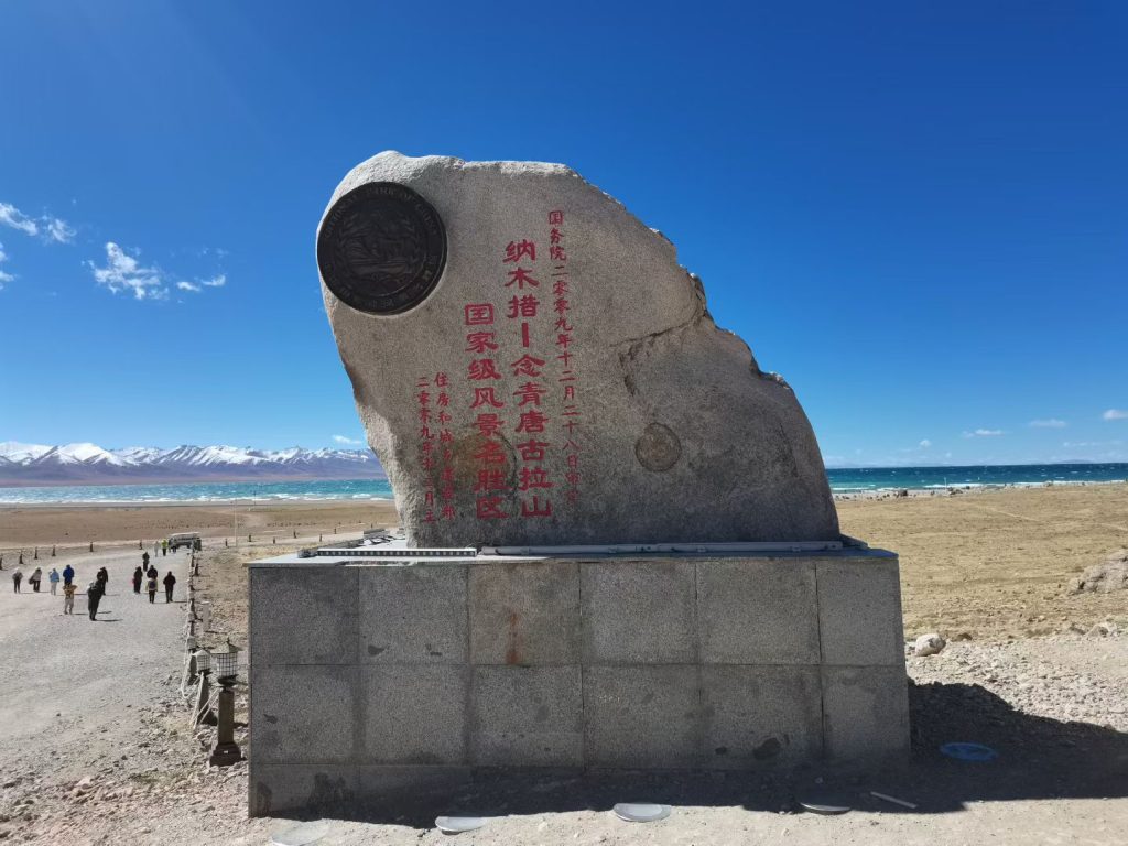 Namtso Lake Travel Guide: Lake in the Sky 5 Stone marker at Namtso Lake entrance under a clear blue sky