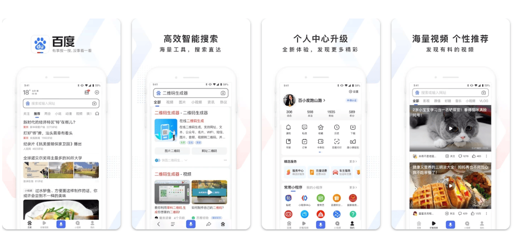 Baidu Translate