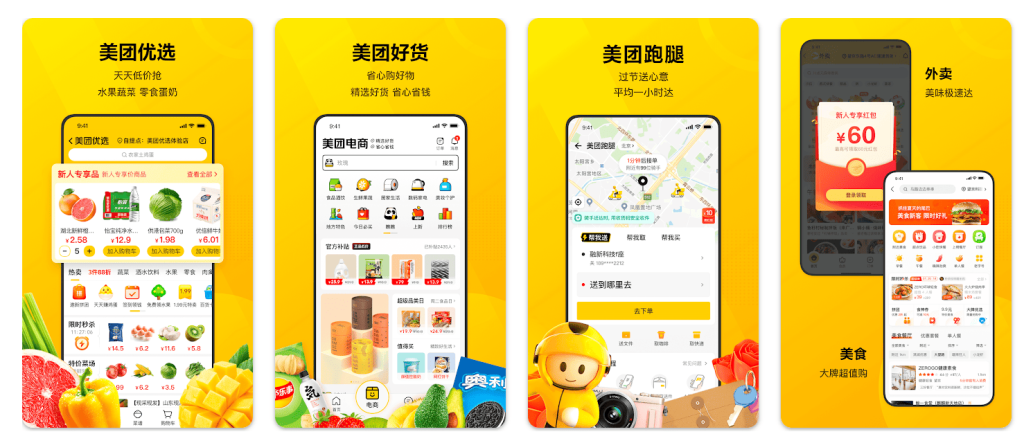 Meituan