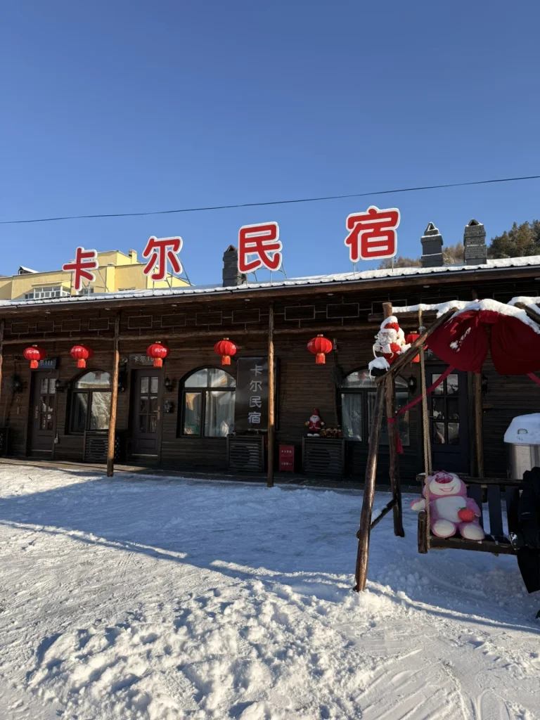 Hengdaohezi 1-Day Trip: Snowy Railway Town Near Harbin Travel Guide 14 Traditional wooden guesthouse in Hengdaohezi decorated with red lanterns in winter, known as Karl Guesthouse.