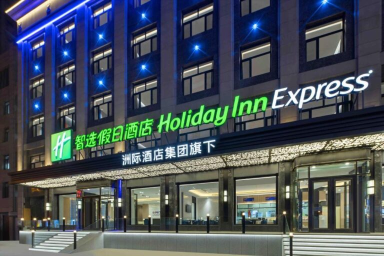 Holiday Inn Express Harbin Central Avenue entrance illuminated at night in Daoli District