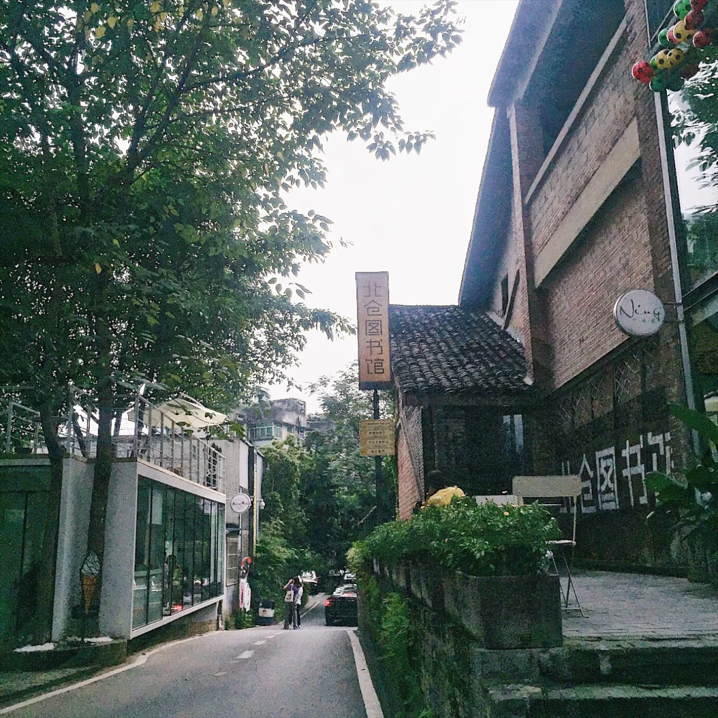 Beicang Creative Cultural District in Chongqing Near Guanyinqiao 6 Quiet street inside Beicang Creative Cultural District with old brick buildings and trees in Chong