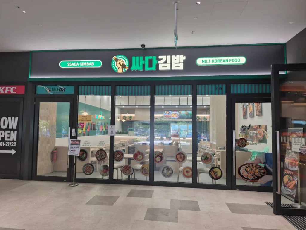 Lentor Modern Food Guide: 17 Best Places To Eat Near Lentor MRT 6 Ssada Gimbab Korean restaurant storefront at Lentor Modern, with green signage and food displays across the glass entrance.